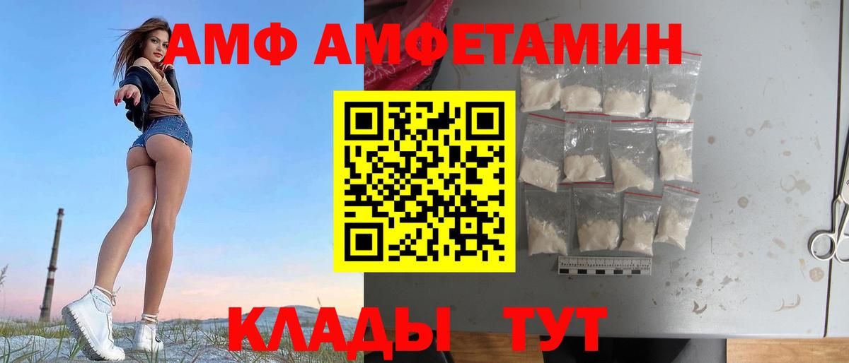 Амфетамин 97% Фрязино
