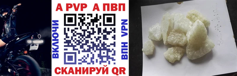 Alpha-PVP крисы CK Фрязино