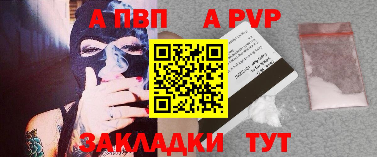 Alfa_PVP крисы CK  A-PVP крисы CK  цена   Вход с VPN  Фрязино  Alpha PVP 