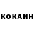 Кетамин ketamine Norberto Rivera