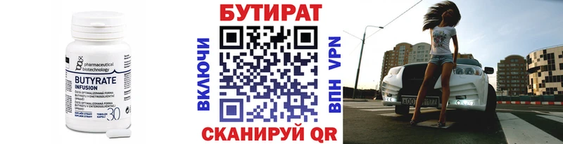 Бутират оксана  omg сайт  Фрязино 