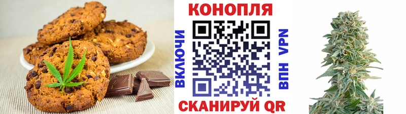 Печенье с ТГК конопля  Фрязино 
