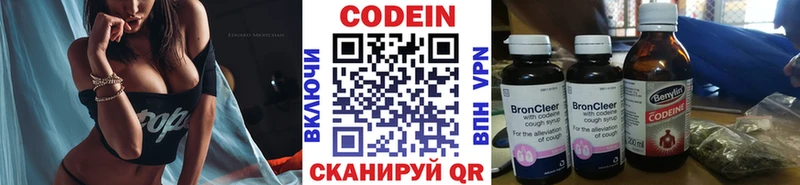 наркотики  Фрязино  Кодеин напиток Lean (лин) 