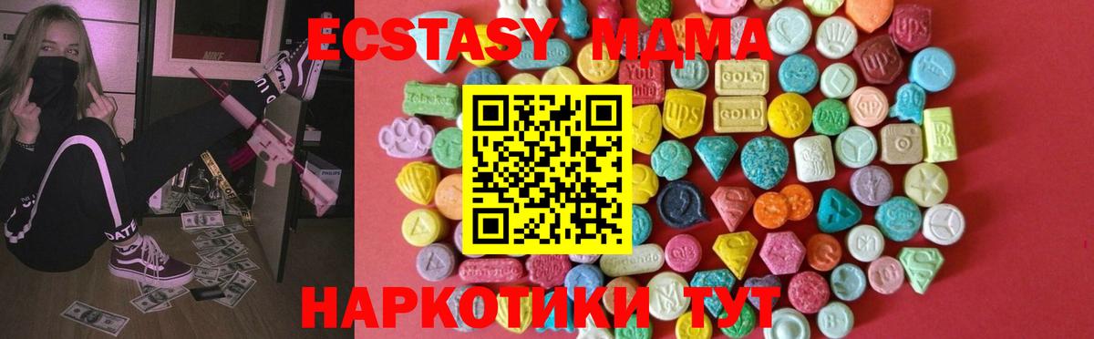 Ecstasy mix Фрязино