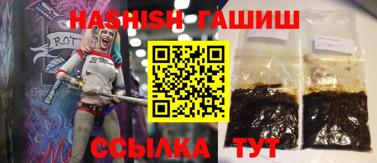 Фрязино  ГАШИШ  Гашиш 40% ТГК  Вход с VPN  ГАШИШ hashish 