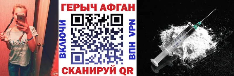 купить наркотики цена  нарко площадка какой сайт  блэк спрут ссылки  Героин герыч  Фрязино 