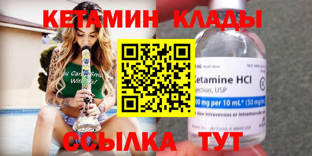 Кетамин VHQ  Кетамин ketamine    ССЫЛКА  Вход с VPN  Фрязино 