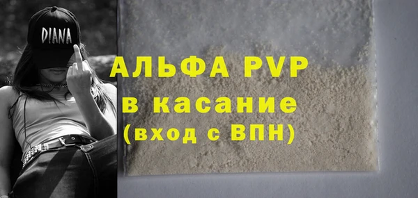 альфа пвп VHQ Новозыбков