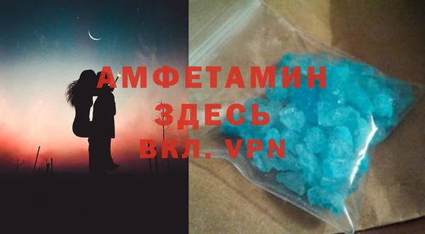 альфа пвп VHQ Новозыбков