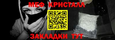 метамфетамин Можайск