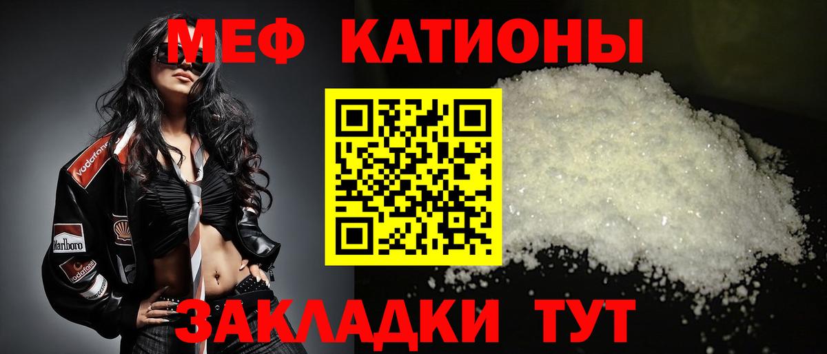 Мефедрон VHQ  МЕФ  Вход с VPN  Фрязино  Меф  МЯУ-МЯУ mephedrone 