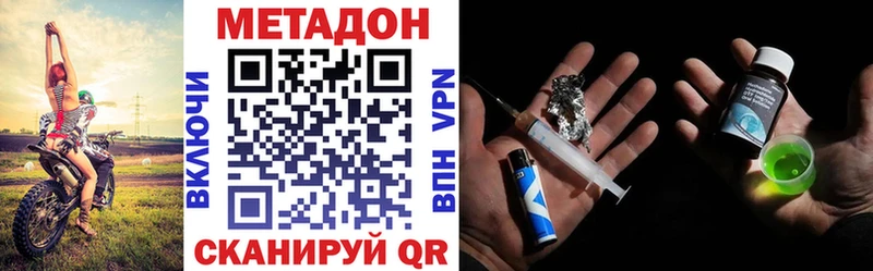 Метадон мёд  Фрязино 