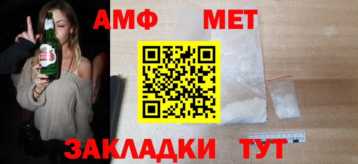 Метамфетамин  Первитин пудра  Вход с VPN  Фрязино 