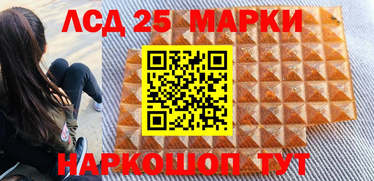 Марки 25I-NBOMe 1,5мг Фрязино