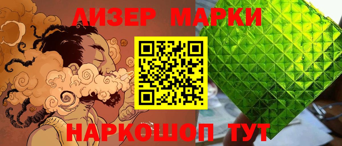 Наркотические марки 1500мкг  Марки 25I-NBOMe  Фрязино  Наркотические марки 1500мкг  Вход с VPN 