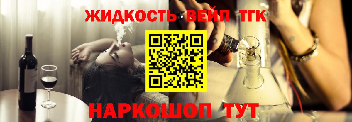 Дистиллят ТГК гашишное масло Фрязино
