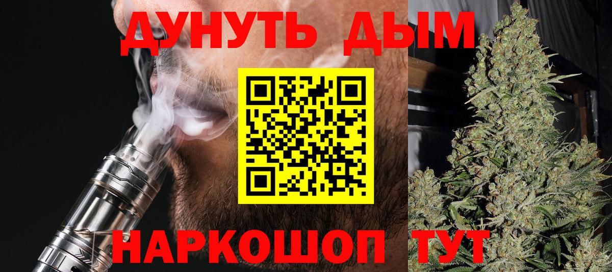 Бошки Шишки MAZAR  Вход с VPN  Бошки марихуана OG Kush  Канабис индика  Фрязино  Шишки марихуана Amnesia 